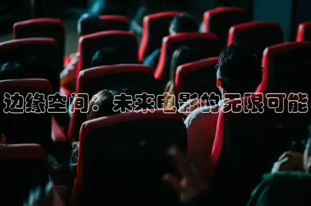 红杏影视APP